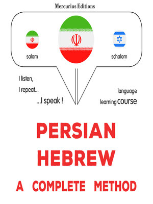 cover image of فارسی--عبری